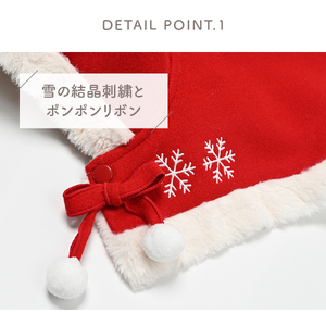 ウィンタースノーケープ 【ココアトワ(cocoAtoi)】 Ｓ