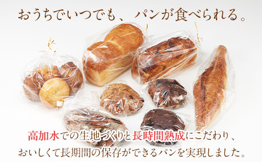 【福岡市】定番パンストックセット（おまかせ11種類各1個）