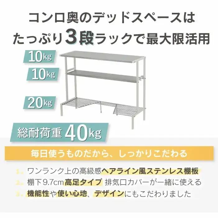 arte(アルテ) ステンレス棚 コンロ奥ラック 3段 幅70 ホワイト キッチンラック 燕三条製 [川口工器]