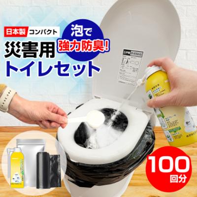 ふるさと納税 安城市 災害用トイレセット100回分