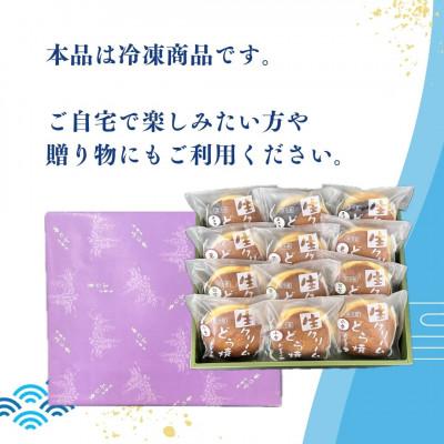 ふるさと納税 亀岡市 生どら12個入(小倉3個/抹茶3個/栗3個/チョコ3個)あずきの里謹製 |  | 03