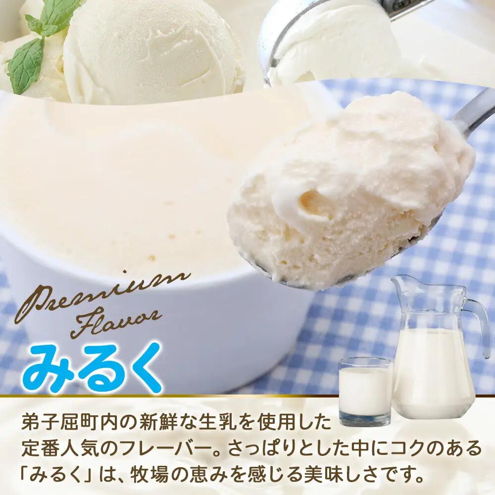 くりーむ童話 カップアイス みるく 100ml×6個 アイスクリーム アイス スイーツ おやつ 牛乳 ミルク 贈り物 gift ギフト プレゼント 詰め合わせ 送料無料 北海道 弟子屈町 2326