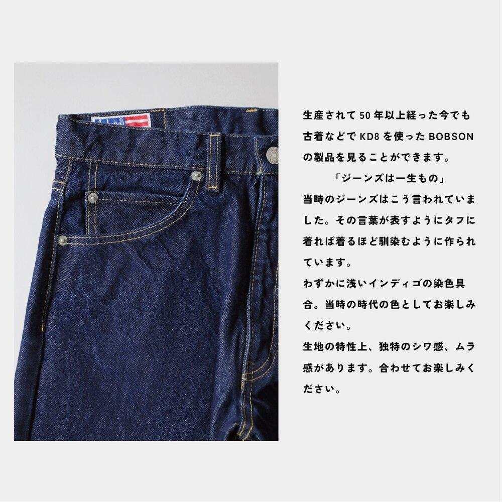 510復刻 KD8デニムストレートジーンズ ワンウオッシュ 14OZデニム 40サイズ [BET-23-680]