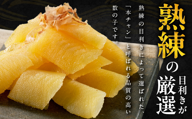 【一本物】数の子 1kg 化粧箱入り【味付け かずのこ おつまみ ご飯のお供 酒の肴 高級 本チャン ギフト 贈答用】 G3470_イメージ2