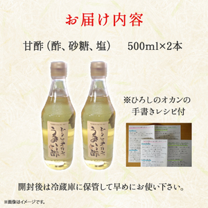 お肉、お魚、お野菜に！絶品甘酢「ひろしのオカンのうまいっ酢」／Lsh-A01