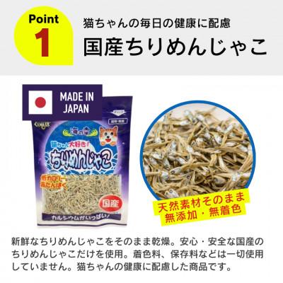 ふるさと納税 久留米市 くいしんぼ 猫用ちりめんじゃこ 30g×100袋セット(久留米市) |  | 01