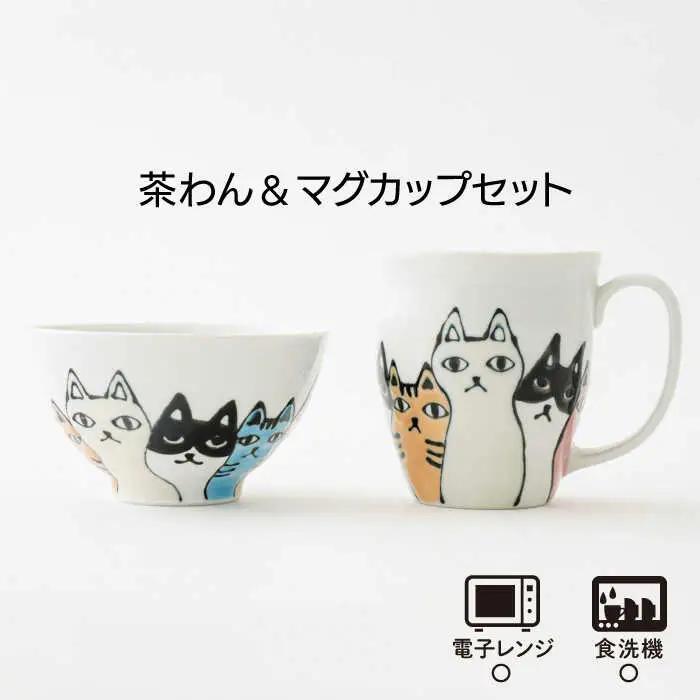 【波佐見焼】ネコ会議 茶碗・マグカップ セット 食器 皿 【大新窯】 [DC47]  波佐見焼