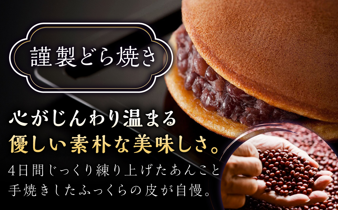 【冷凍】小嶋やの謹製どら焼・白小豆どら焼（2種3個入） / 和菓子 / 佐賀県 / 小嶋や [41AEAN029]