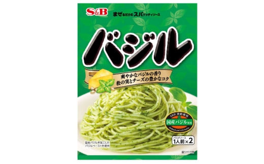 パスタソース まぜるだけのスパゲッティソース バジル 5袋(1人前×2個入) パスタ レトルト 本格的 ギフト S&B 人気 おすすめ 美味しい グルメ お取り寄せ 贈り物 プレゼント セット 簡単調理 時短 便利 食品 ストック 料理 アレンジ カプレーゼ 洋食 保存食 インスタント 手軽 簡単 ソース 備蓄 小分け 個包装 送料無料 広島 福山市/翔栄通商 [BAFX007]