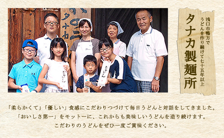 たなかのそうめん1.6kg（200g×8束）タナカ製麵所 岡山県浅口市 岡山県 浅口市《30日以内に出荷予定(土日祝除く)》そうめん 麺 送料無料