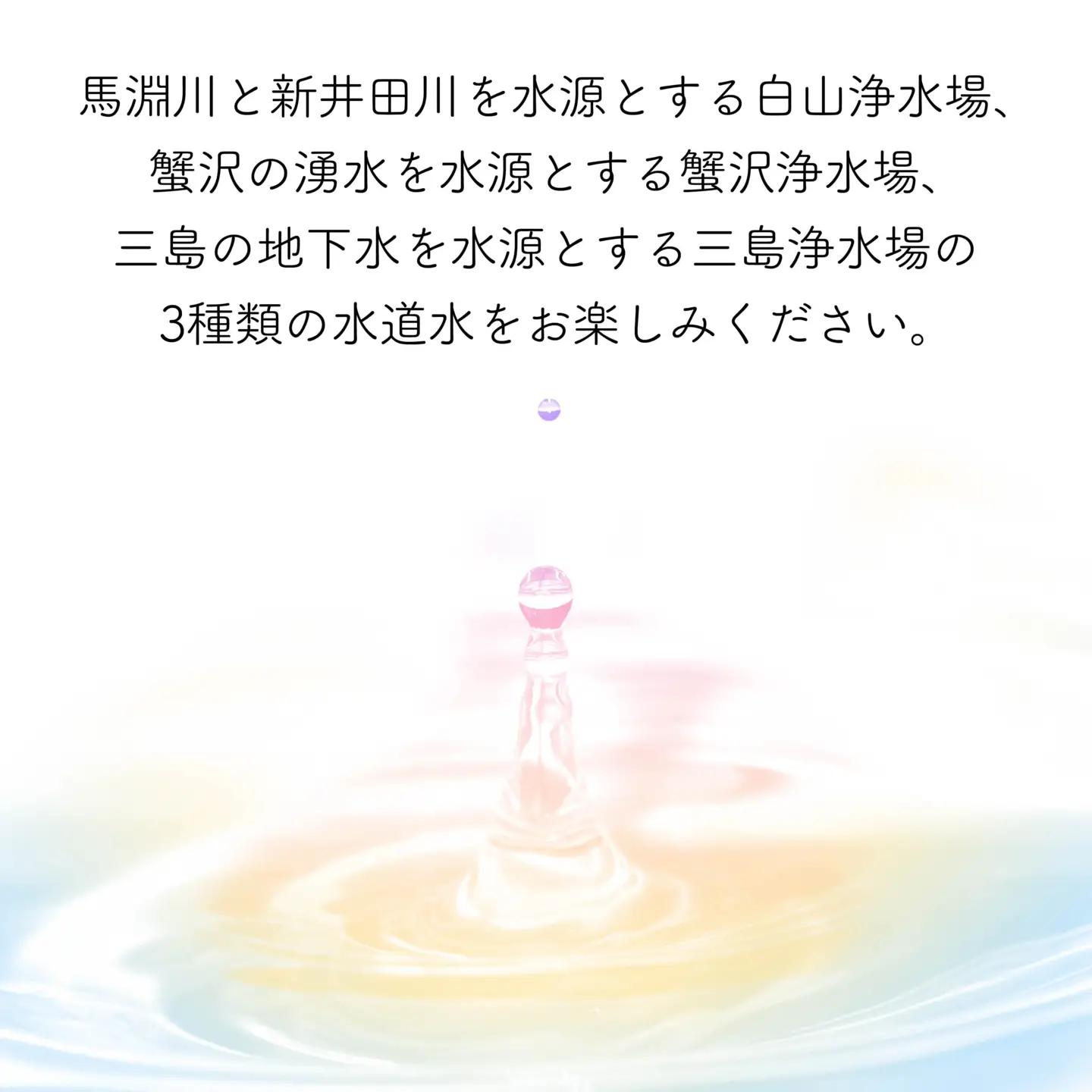 八戸水物語（ペットボトル入り水道水）500ml×72本　