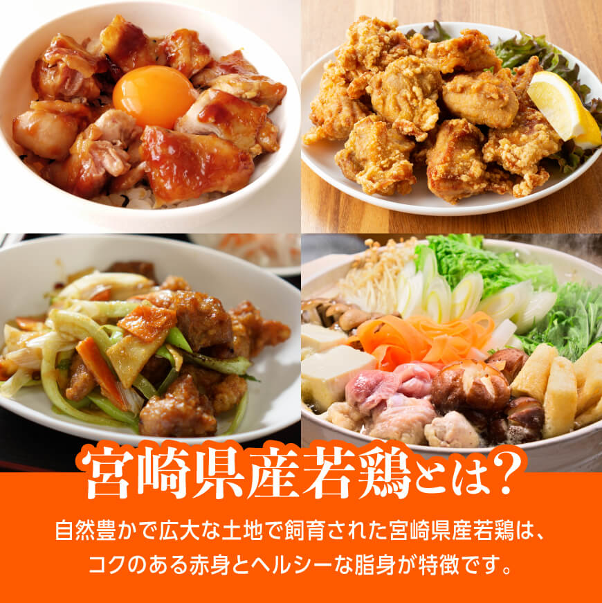 【令和6年11月発送】カット済鶏肉！宮崎県産若鶏もも切身3kg(250g×12袋) とり肉小分け鶏肉宮崎県産鶏肉 [D00705r611] 【令和6年11月発送分】