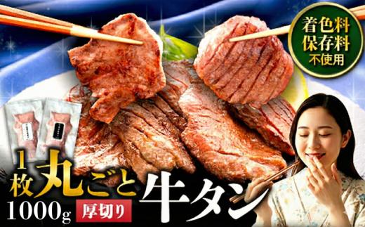 厚切り 滝沢牛タン 1kg 【主水フーズ】 ビーフ 牛肉 肉 牛タン 牛たん タン タン中 タン元 タン先 焼肉 焼き肉 厚切り牛タン 塩牛タン 肉厚 塩 冷凍 真空パック 5パック １０００g 1キロ １kg 味付け肉 厳選 塩味 使いやすい 小分け 簡単 焼くだけ ごちそう お取り寄せ おいしい オススメ おすすめ