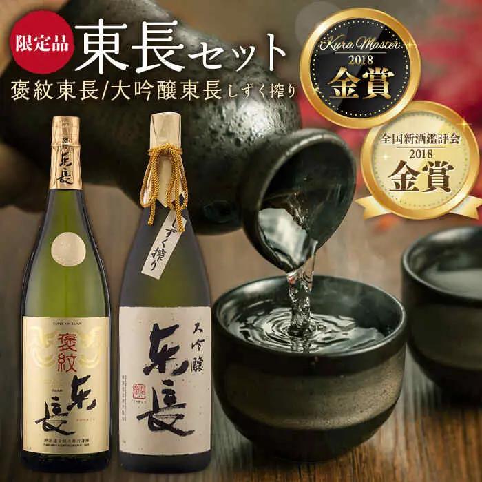 日本酒 2種飲みくらべ NAH005 日本酒