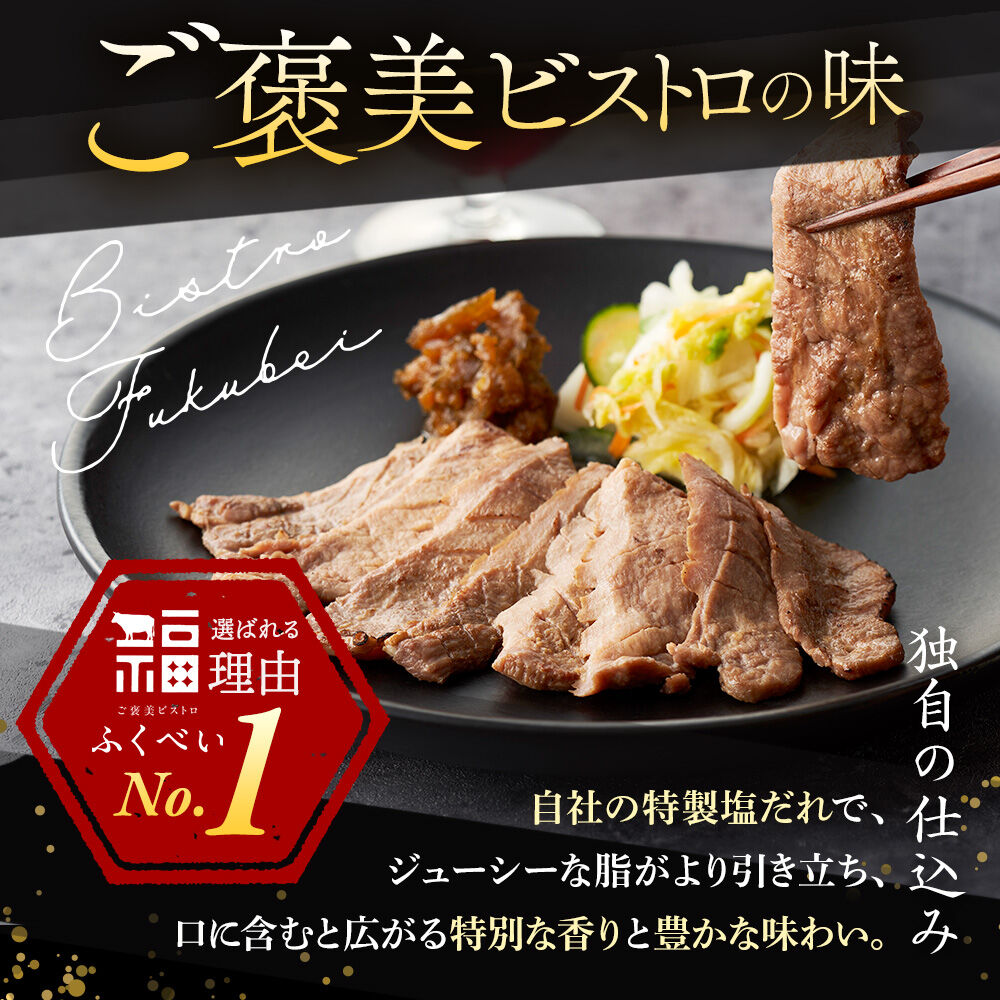 【仙台名物】 厚切り 牛タン 塩味 500g （500g×1パック） ご褒美ビストロふくべい [宮城県 名取市 肉 焼肉 牛肉 精肉 牛たん 牛タン塩 牛たん塩 冷凍 BBQ アウトドア バーベキュー