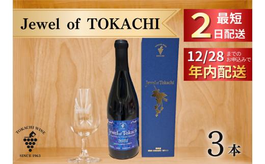 ジュエル オブ トカチ 最短申込みから2日発送 北海道ワイン 北海道池田町 十勝ワイン