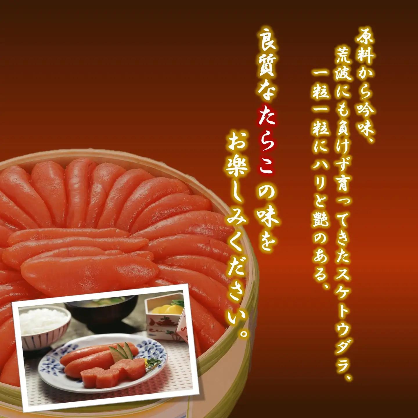 【FN】樽詰たらこ