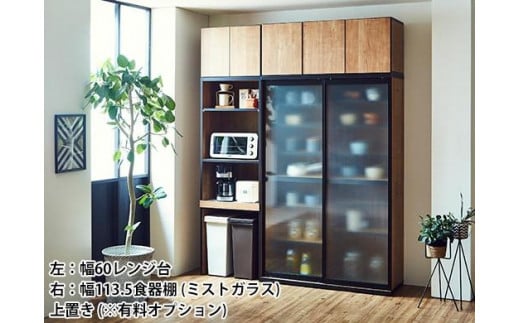 
            【開梱設置】引き戸 食器棚 ダイニングボード ポエム 幅113.5 （ミスト・クリア・スモークガラス）レディオーク キッチン収納 家具
          