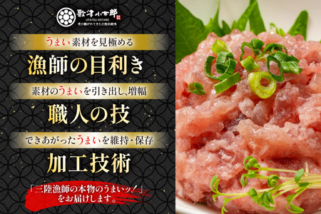 詰め合わせ 漁師めし 海鮮丼 〈海〉 90g×3 計270g