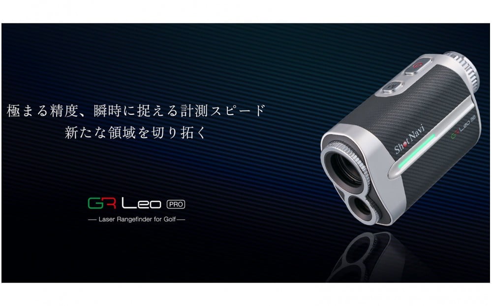 
            ショットナビ　ボイスレーザーGR　Leo　PRO　カーボングレー
          