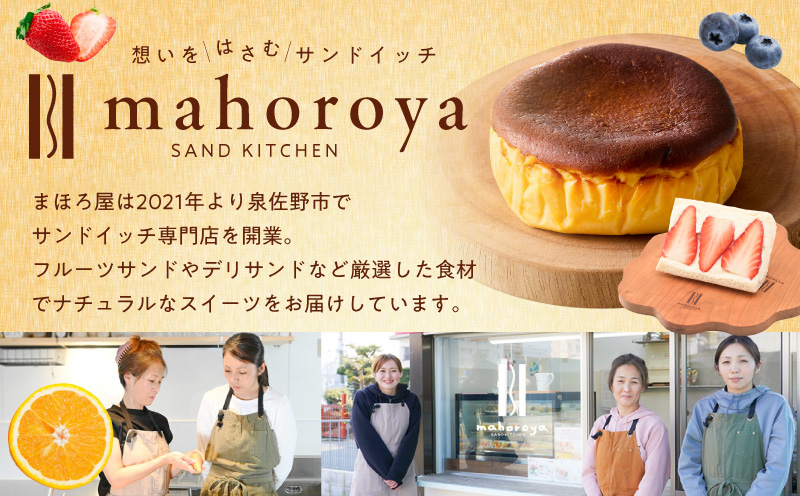 【定期便】濃厚バスクチーズケーキ 1個×6回【2か月に1回配送コース】