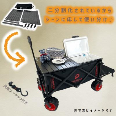ふるさと納税 木曽岬町 ピクニCAR BLACK×RED 1台+黒テーブルSET |  | 02