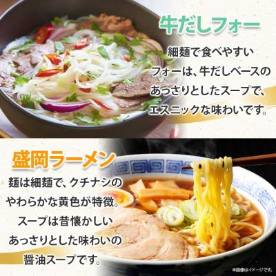 ふるさと納税 盛岡市 【熨斗付き】めんこいめん 3種(じゃじゃ麺 牛だしフォー ラーメン)6食 Cセット 岩手県 盛岡市 |  | 02