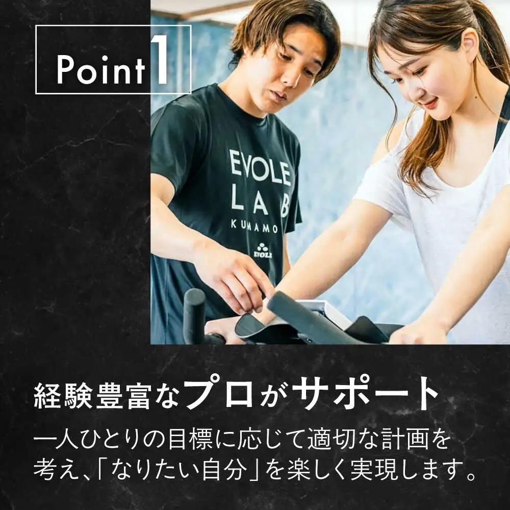 エボレラボ パーソナルトレーニング 8回分プロの指導による身体づくり(トレーニング：1回×約50分) 熊本県 菊陽町【エボレジャパン株式会社】[BHBC007]