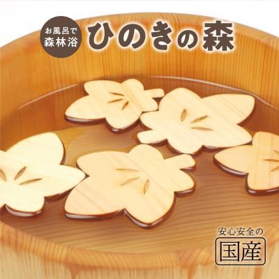 ふるさと納税 鹿沼市 国産ひのき ひのきの森(もみじver)　5枚入り