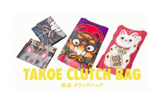 
凧絵クラッチバック招き猫 三つ折り(赤)
