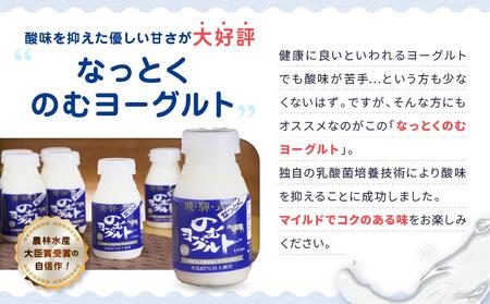なっとくのむヨーグルト 140ml×12本入  JS004 ヨーグルト