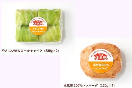 【SDGｓカメバッチ】と【本気豚焼豚３種・ロールキャベツ・ハンバーグセット】