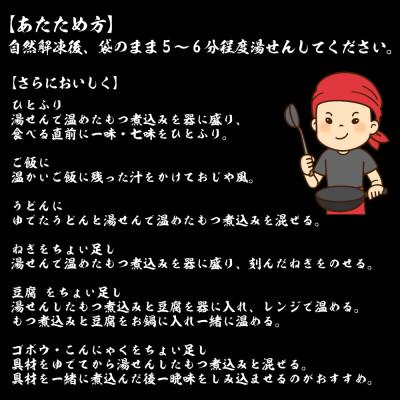 ふるさと納税 水戸市 もつ煮込み  200g×8袋セット |  | 03