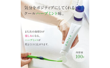 【歯磨き粉 ホワイトニング用】「エミカ ホワイト(emica WHITE)」ホワイトニング[AGCR001]