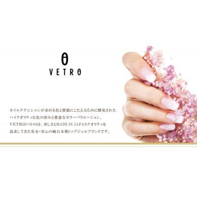 ふるさと納税 八王子市 VETRO No.19 カラージェルネイル　#メロウシリーズ3個セットB |  | 01