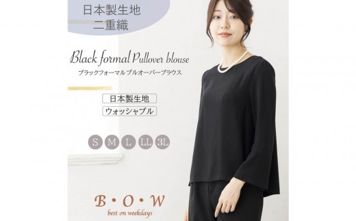 レディース ブラックフォーマル オーバーブラウス　Sサイズ