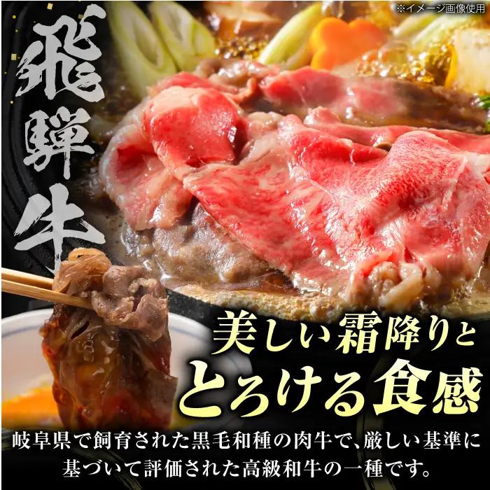 【6回定期】A5等級特選飛騨牛すきやき用ロース750g[AVAG006] 飛騨牛 定期便