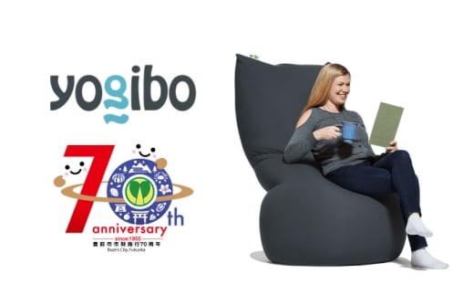 【ダークグレー】Yogibo Max 【豊前市制施行70周年記念】《豊前市》【株式会社Yogibo】　ヨギボー マックス ソファ クッション 枕 ベッド [VDI001-15]
