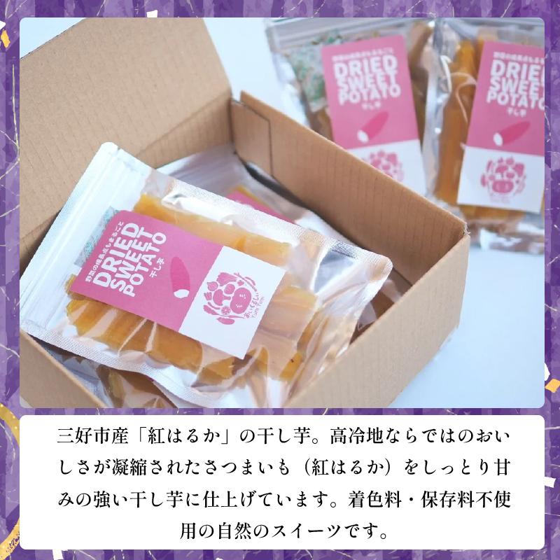 干し芋 1kg 小分け 便利 1袋 100g 徳島県産 紅はるか