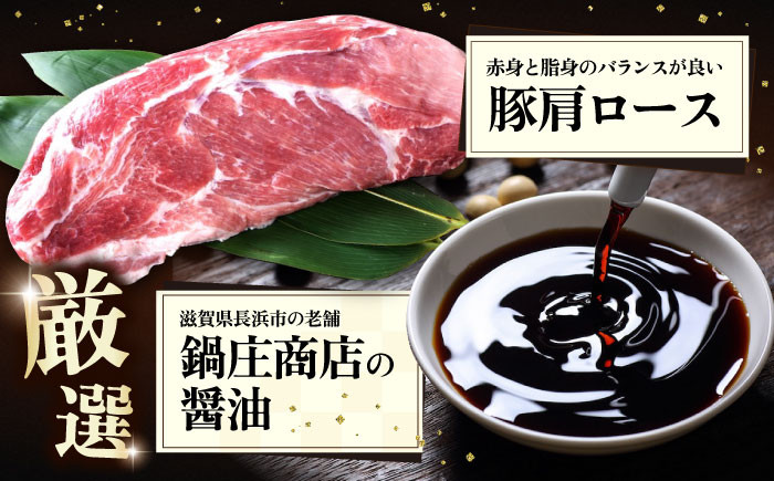 三日寝かせたあめ色チャーシュー400g×2本【無添加・手作り・豚肩ロース】チャーシュー 豚チャーシュー 煮豚 惣菜 冷凍