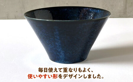 【美濃焼】 どんぶり 16cm / 鉢 窯変紺ネイビー 瑞浪市 / 窯元ロングアイランド おしゃれ 食器 シンプル 食洗機対応 レンジ対応[AZCU177]