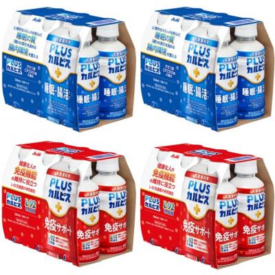 ふるさと納税 館林市 『PLUSカルピス(R)200ml』健康セット/免疫サポート12本 &amp; 睡眠・腸活ケア12本