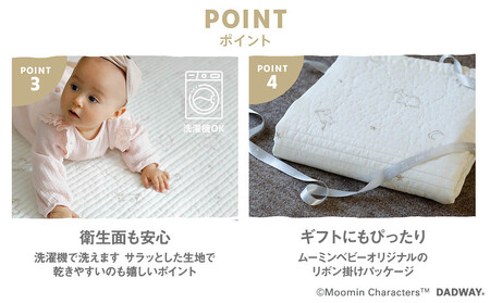【DADWAY】キルトケット【M】ステラ／オフホワイト | ムーミン 敷物 プレイマット 昼寝 マット ラグ  洗える キッズ ベビー用品 APU0004
