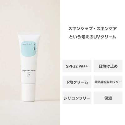 ふるさと納税 京都市 【sunao】京の拘りスキンケア UVプロテクトクリーム 30g|化粧下地 人気日焼け止め |  | 01
