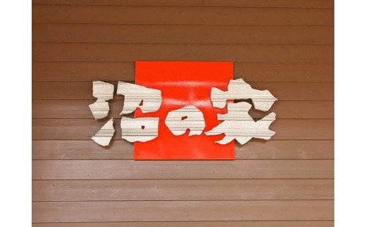 紅葉ようかん3本入り おやつにお茶請けに 大沼で有名「沼の家」 NAAE002