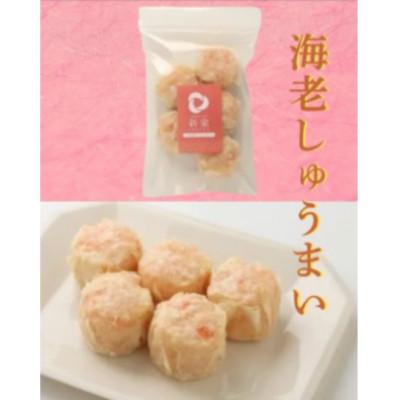 ふるさと納税 大垣市 生ぎょうざ専門店「新家」が作る ジャンボしゅうまい 3種 食べ比べセット 計20個 |  | 01