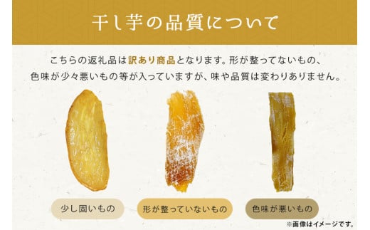 2026年2月発送【 訳あり 】 先行予約 干し芋工房 風と太陽の干し芋（ べにはるか ）1kg しっとり甘い 干し芋 紅はるか 茨城 干しいも ほしいも ほし芋 おいも いも 芋 茨城県産 国産 無
