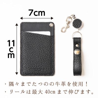 ふるさと納税 尼崎市 たつの市産牛革 シンプルICカードケース(ブラック)リールストラップ付き　革製品専門店HEDGE |  | 01