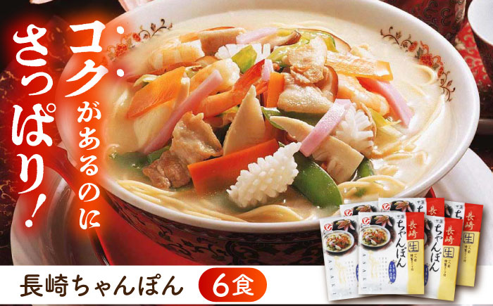 長崎ちゃんぽん・皿うどん詰め合わせT30 / 長崎ちゃんぽん ちゃんぽん 皿うどん うどん チャンポン / 株式会社白雪食品 / 諫早市 [AHAI003]