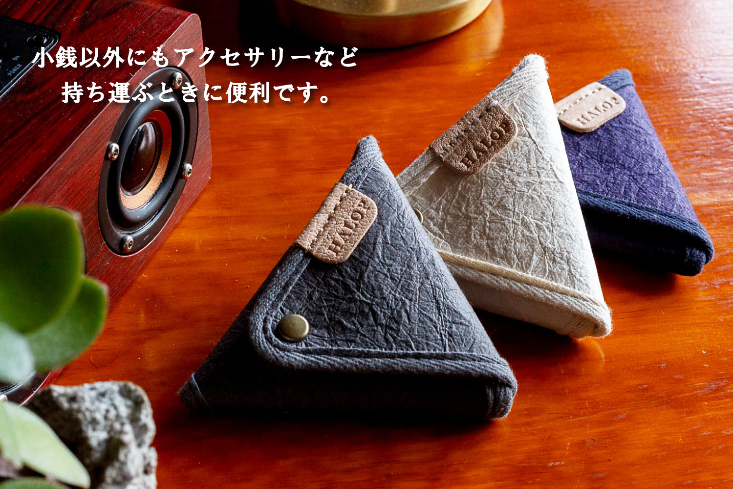 和紙と播州織の三角コインケース（灰色） グレー